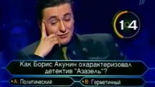 Анонс «Кто хочет стать миллионером?» (2002 г.)