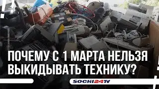 Куда выбрасывать компьютер?