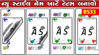 Name Art Status Video Editing | Insta Reels Editing Alight Motion | Alpesh Creation Name Art videos