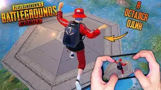 Я ОСТАЛСЯ ОДИН НА КАРТЕ 😰😅 PUBG Mobile - С ВЕБКОЙ НА РУКИ (Handcam)