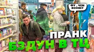 ПРАНК - ВОНЮЧИЙ УГАР ТЦ. ДАЕШЬ ПЕРДЕЖ! СМОТРИ ДО КОНЦА /ЧЕРНОВ  ТВ