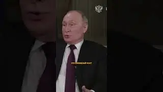 Путин - Нато пугает народ / интервью Такеру Карлсону 