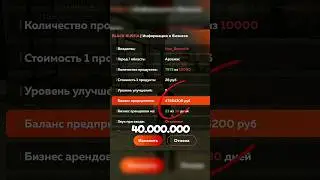 🔥СКОЛЬКО ДЕНЕГ ПРИДЕТ В ТЕХ ЦЕНТР ПРИ ПОКУПКЕ ПРОШИВКИ СП+ И ПРИ 100% ВЫРУЧКИ В BLACK RUSSIA ❤ #crmp