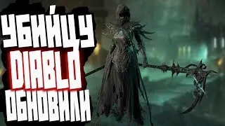 УБИЙЦУ DIABLO ОБНОВИЛИ! Last Epoch 1.1