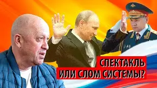 Марш Пригожина – спектакль или слом системы? (Леонид Ивашов, Павел Салин)