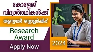 Research Award 2024-25 | Aspire 2024 | Apply Now | For PG & Ph.D Students | Scholarship 2024