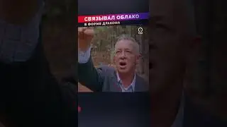 ВИДЕНИЕ ОТ БОГА в облаках. СИД РОТ  