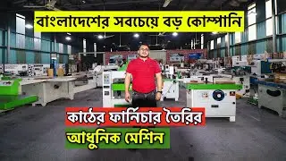 স্বল্প খরচে ফার্নিচার তৈরির মেশিন কিনুন | CNC Router Machine | Wood Working Machine | WTS Products