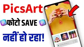 PicsArt Photo save problem | PicsArt Image save ad show bug irror?