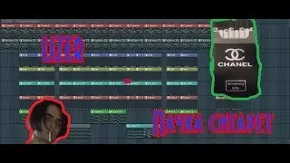 LIZER - Пачка сигарет | За 5 минут | Remake | Самый похожий римейк | FL Studio 12 | 