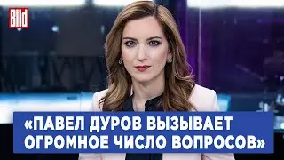 Екатерина Котрикадзе о суде над Дуровым, свободе слова, модерации в Telegram и блокировке Youtube