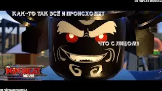 {_}LEGO Ninjago Movie Video Game | кто-нибудь мне скажет ,зачем делать такие длинные названия игр?
