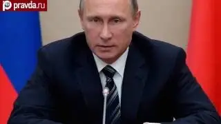 Владимир Путин подписал план обороны России.