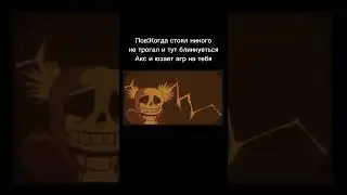 Мем санс дота2 Dota2 