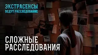 Сводит с ума собственный дом – Экстрасенсы ведут расследование