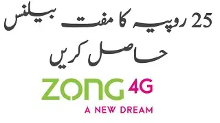 How To Get Zong Advance Balance Also know Zong Advance Code 2022 ||