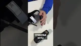 Турникетный жгут Rhino rescue