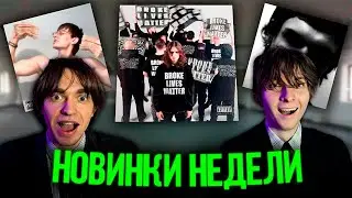 РЕАКЦИЯ на Voskresenskii — BROKE LIVES MATTER \ BUSHIDO ZHO— далеко, 4n Way и др.  | РЕАКЦИЯ BABES