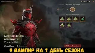 Проклятая могила (вампир) 9 уровня на старте 3 сезона! Гайд. Dragonheir: Silent Gods