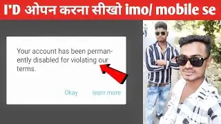 your account has been perman ently disabled for violating our terms !! imo account band open kaise