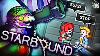 Гагатун и Юзя впервые играют в Starbound