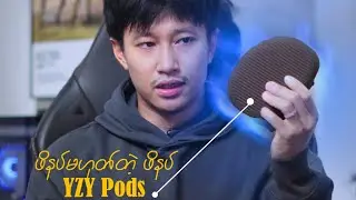 Honest questions on YZY Pods.