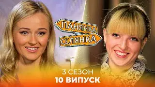 Обмін МІСТАМИ! Харків'янка ПЕРЕЇЖДЖАЄ у Кременчук! Панянка-Селянка