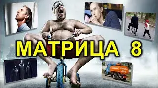 8. Кризис среднего возраста - откуда он? Кто 