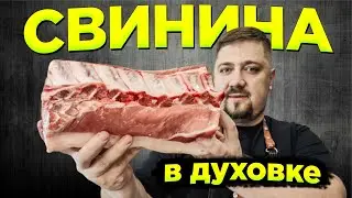 DIVINELY delicious! Juicy PORK in the oven PORK LOIN in one piece ENG SUB