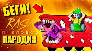 ОСТАНОВИТЕ ЭТОТ ПОЕЗД ПОЖИРАТЕЛЬ ! ► АНИМАЦИЯ ПЕСНЯ train eater
