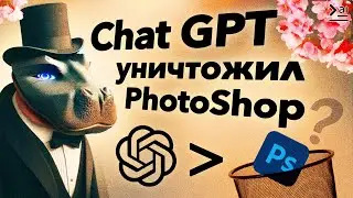 DALLE 3 inpainting, редактируй фото внутри чата GPT