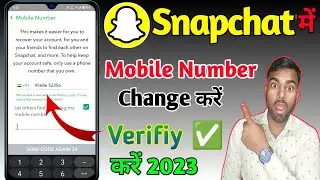 snapchat me mobile number change kaise kare, snapchat mobile number change problem