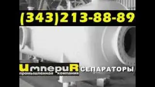 Сепараторы непрерывной продувки СП