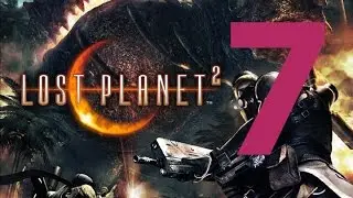 Lost Planet 2 | Часть 7 | Прохождение на русском языке | Full HD 60 FPS |