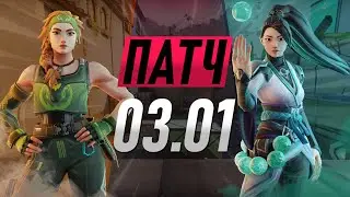 ПАТЧ 3.01 - СКРЫТЫЕ ФАЙЛЫ И НОВЫЕ СКИНЫ | VALORANT