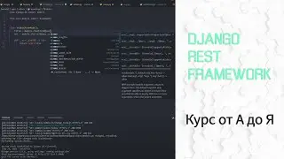 #6 Django REST Framework от А до Я. Videos Viewset