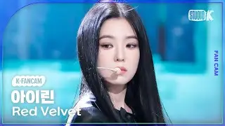 [K-Fancam] 레드벨벳 아이린 직캠 Chill Kill(Red Velvet IRENE Fancam) @뮤직뱅크(Music Bank) 231117