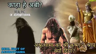 ASHWATHAMA IS STILL ALIVE? 🤔 #ashwatthama