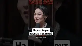 На что берут глупые кредиты? #dopesoz #кредиты #рассрочка #банк #деньги