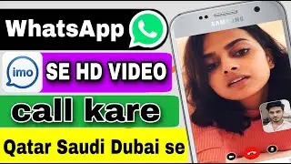 Qatar Saudi Dubai Malaysia se HD quality me video call kare WhatsApp imo par | imo new feature