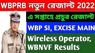 Excise Constable Main Exam Date 2022 || WBP SI Results Date 2022 || wireless operator results Date