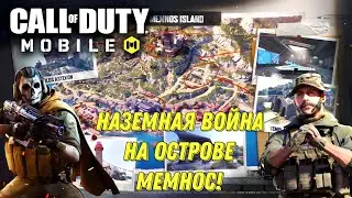 CALL OF DUTY MOBILE НОВЫЙ РЕЖИМ НАЗЕМНОЙ ВОЙНЫ! САМЫЙ ХУДШИЙ РЕЖИМ В ИГРЕ