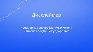 Международный день пива