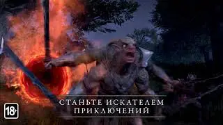 The Elder Scrolls Online/Teso - трейлер локации Черный Лес в 2021 году