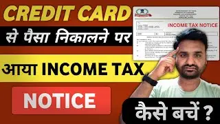 Income Tax Notice on Credit Card Usage | Credit Card use Income Tax Notice