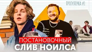 СЛИВ тик токера АНДРЕЙ НОИЛС | Интервью Пушка видео | ХУДОЖНИК