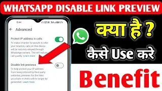 Whatsapp new update | Whatsapp disable link previews | Disable link previews settings