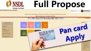 NSDL Branch id se pan card kaise banaye || NSDL Paam id se pan card kaise banaye