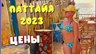 Сколько стоит жизнь в Таиланде в 2023 году?  Наши основные статьи расходов