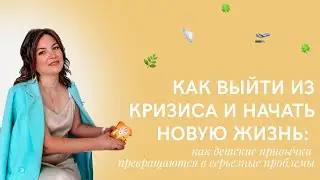 От новичка до профи. Профессия Психолог